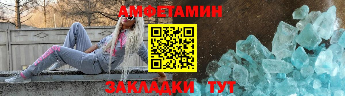 АМФ Розовый  Вход с VPN  АМФЕТАМИН  Кизляр 
