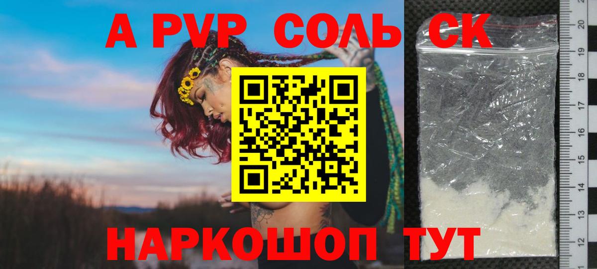 Alpha PVP кристаллы Кизляр