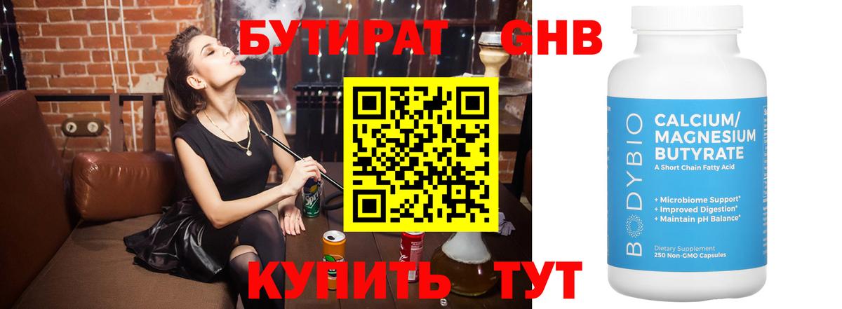 Кизляр  БУТИРАТ BDO  Вход с VPN 