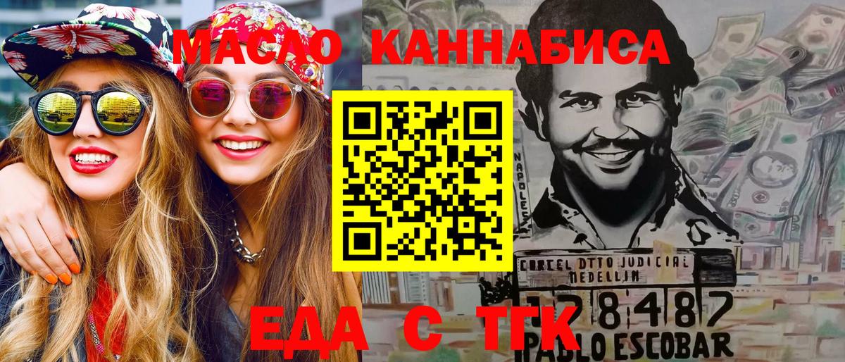 Еда ТГК конопля Кизляр