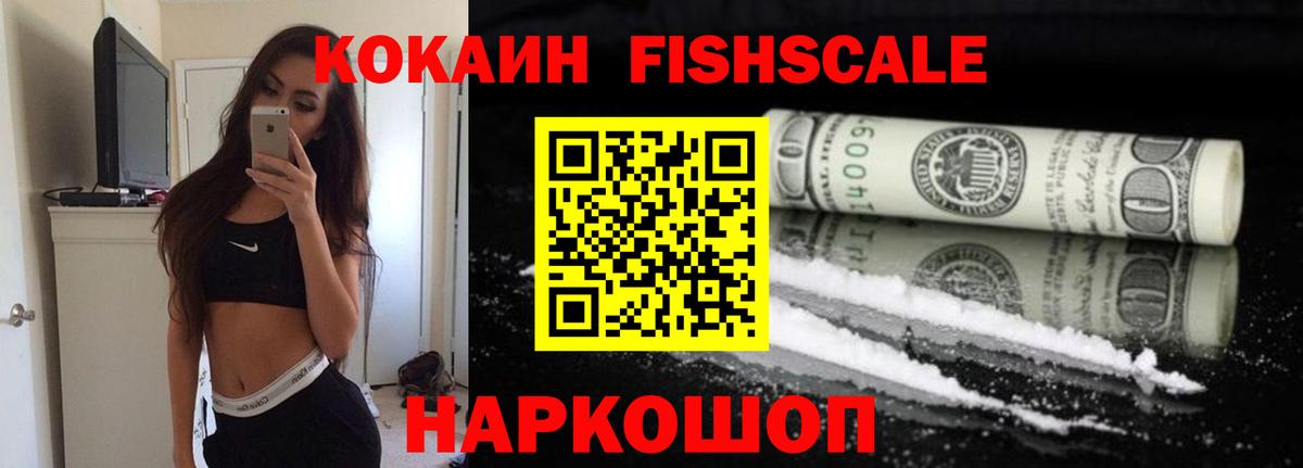 Кокаин 97% Кизляр