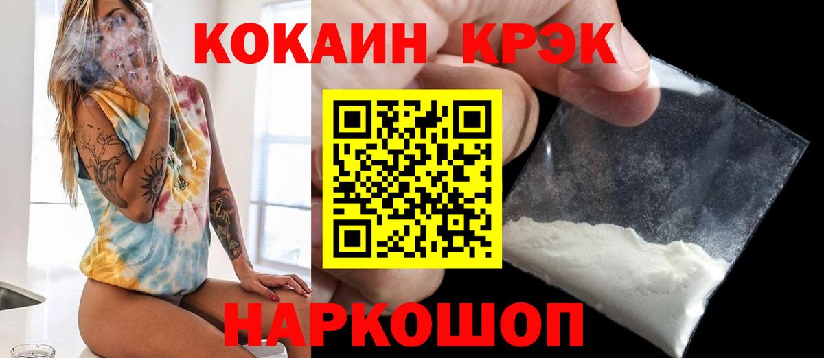COCAIN FishScale  КОКАИН  Кизляр  Вход с VPN  КОКАИН 97% 