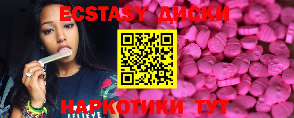 Экстази диски  это как зайти  продажа наркотиков  Кизляр  Ecstasy  Вход с VPN 