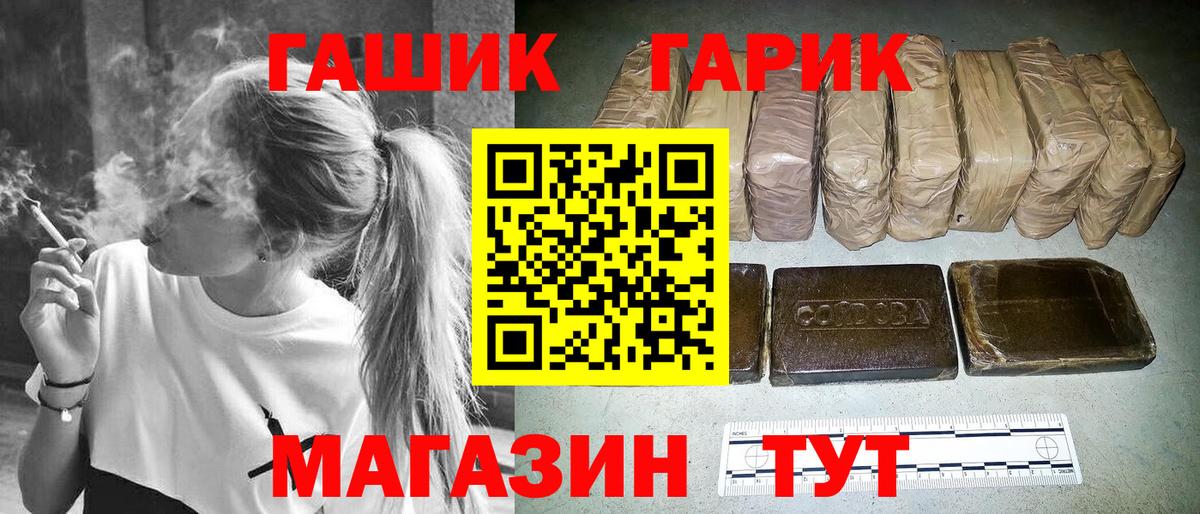 ГАШ  ГАШИШ ice o lator  Вход с VPN  Кизляр 