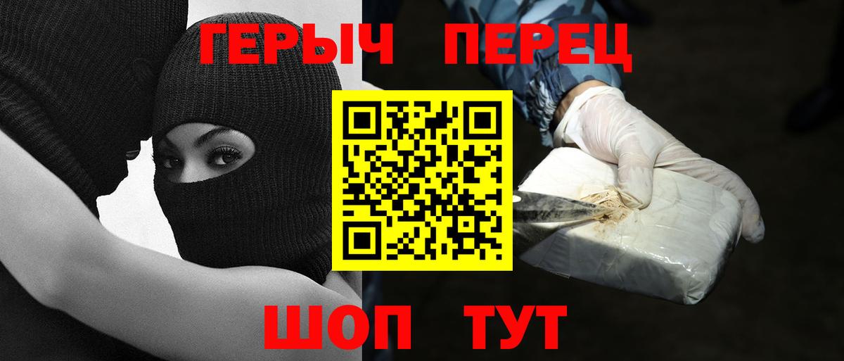 ГЕРОИН  Героин герыч  Вход с VPN  Кизляр 