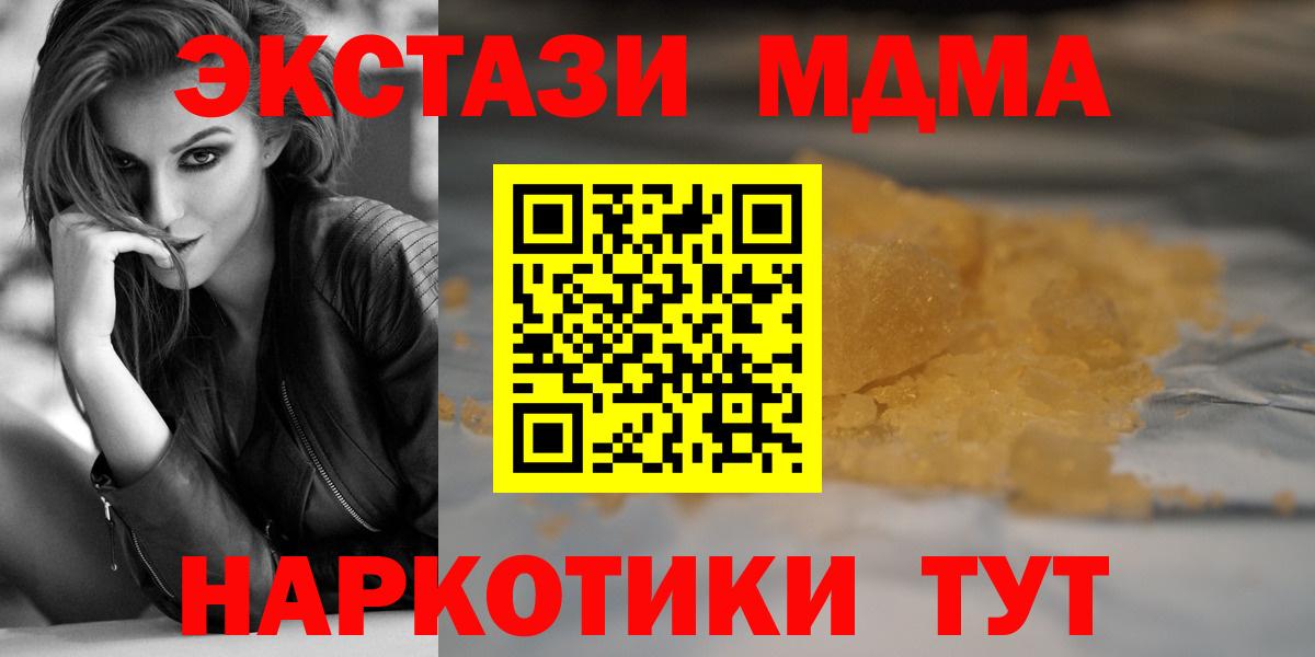 МДМА VHQ  Вход с VPN  МДМА  Кизляр 