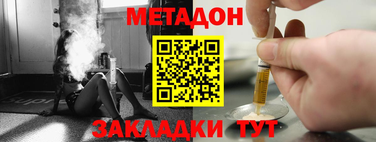 Кизляр  МЕТАДОН methadone  Вход с VPN 