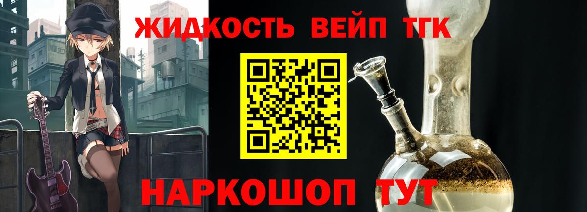 Кизляр  ТГК гашишное масло  Вход с VPN 